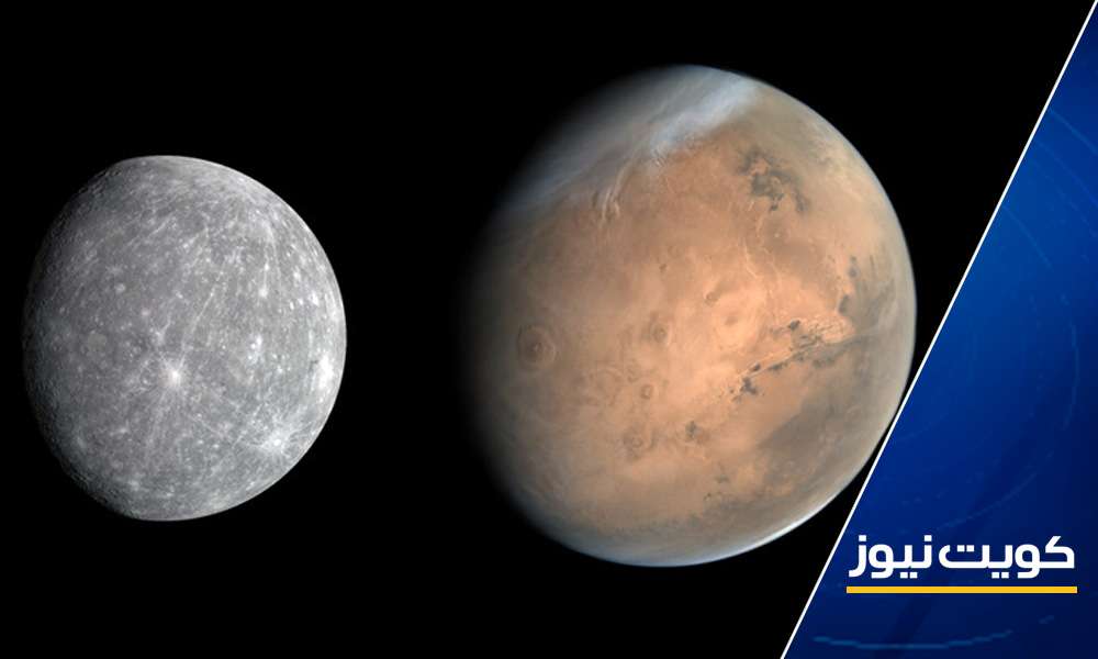 Mars Kuwait العجيري العلمي: عطارد والمريخ يقترنان في سماء الكويت فجر غد - كويت نيوز